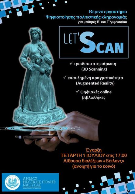 Ξεκινά το θερινό εργαστήριο ψηφιοποίησης μνημείων πολιτιστικής κληρονομιάς του Δήμου Νάουσας